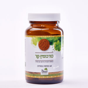 כורכומין